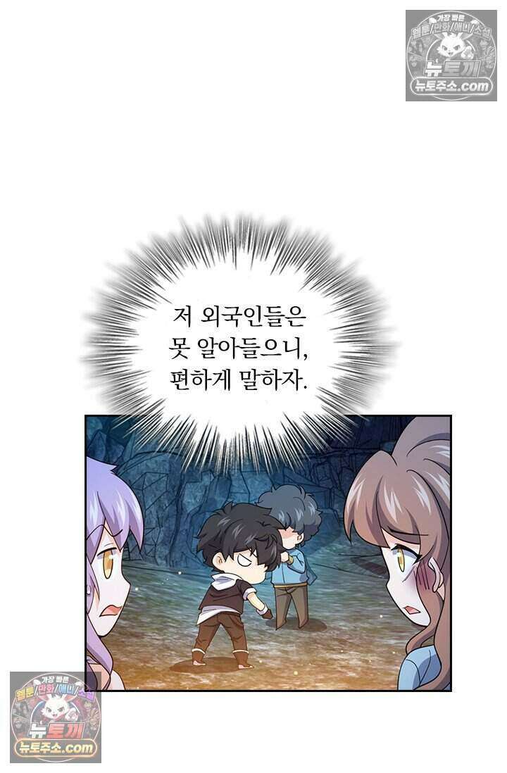 악역 플레이어는 강해지고 싶다 814화 20