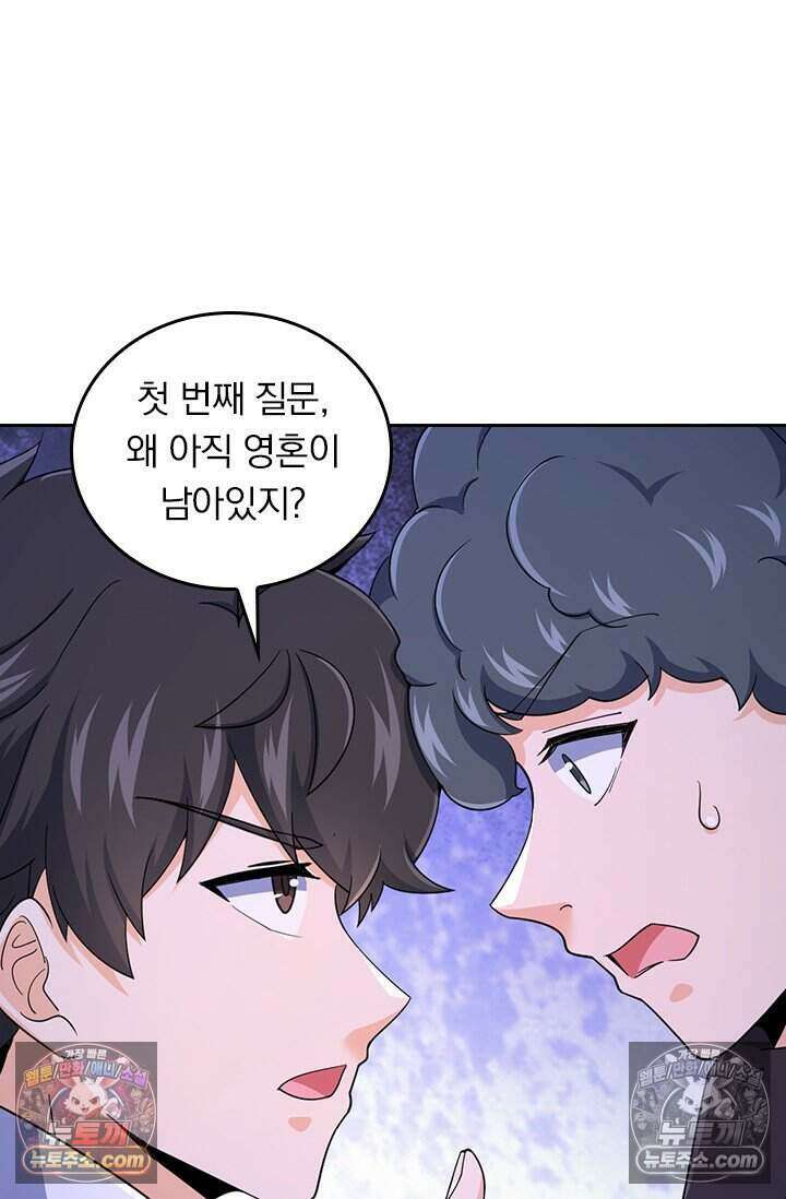 악역 플레이어는 강해지고 싶다 814화 21