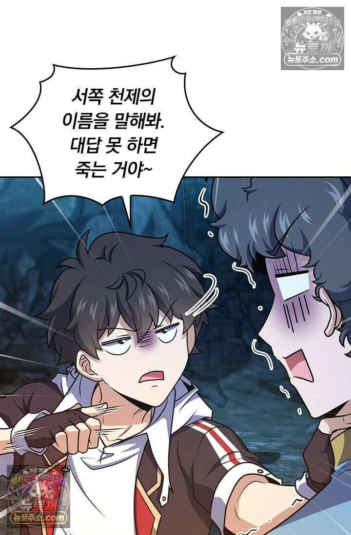 악역 플레이어는 강해지고 싶다 814화 24