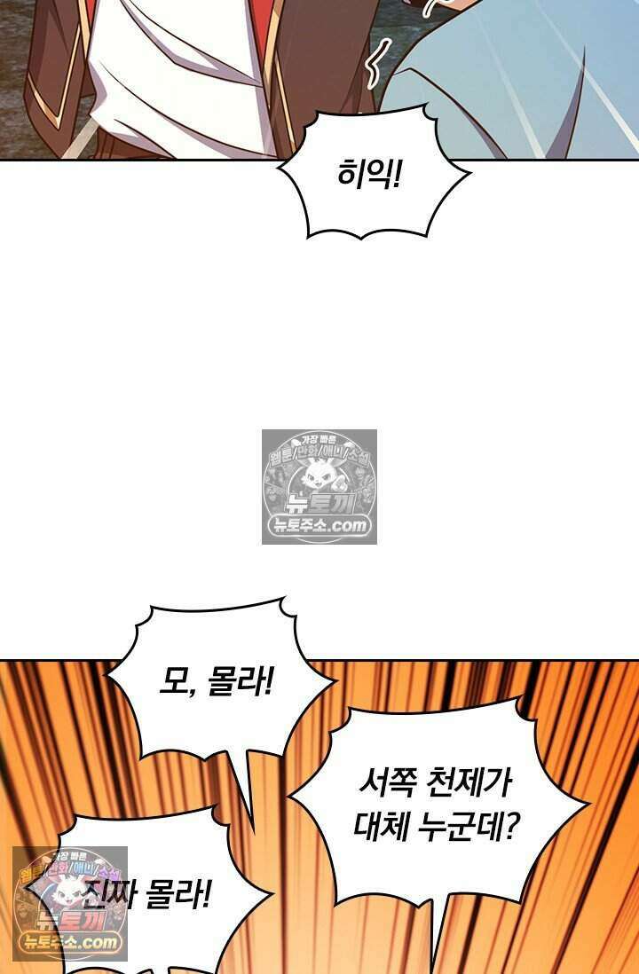 악역 플레이어는 강해지고 싶다 814화 25