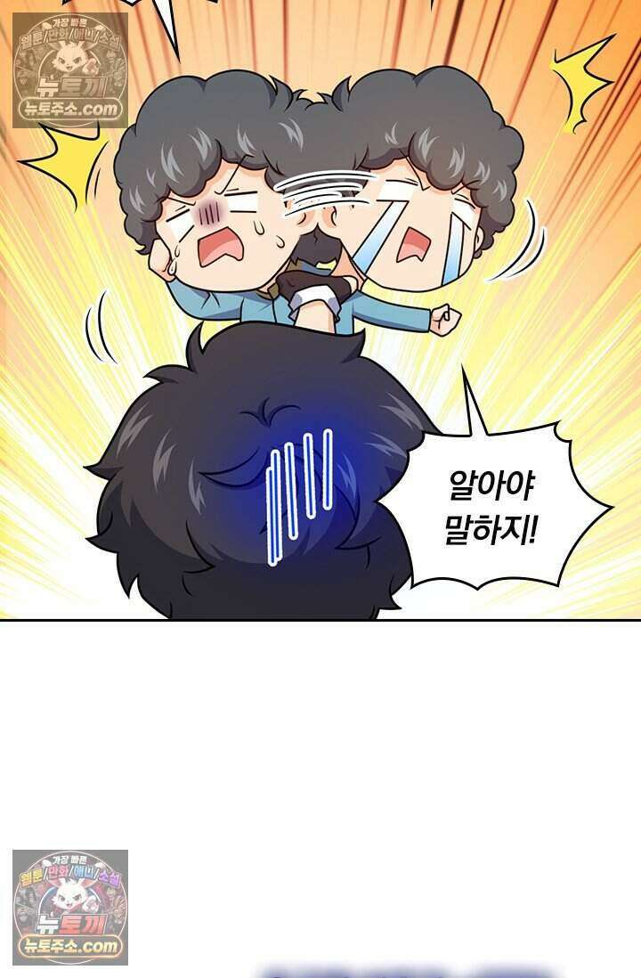 악역 플레이어는 강해지고 싶다 814화 26