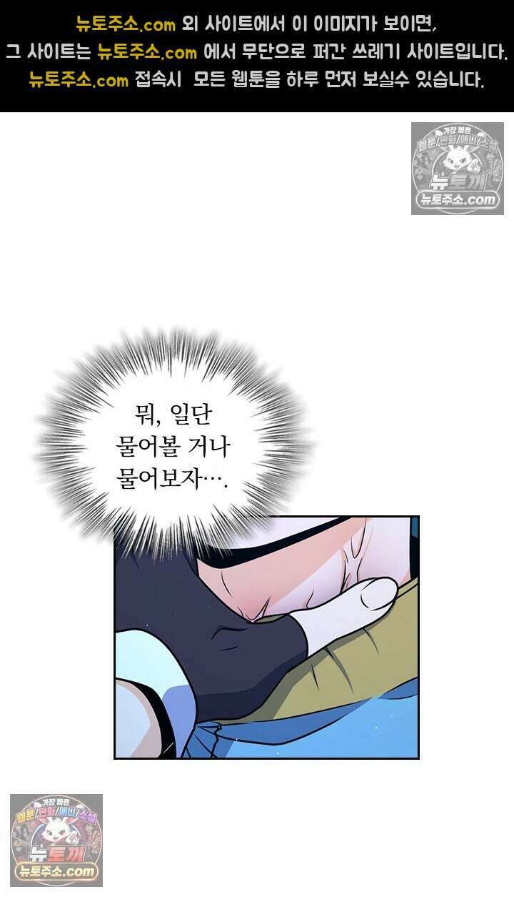 악역 플레이어는 강해지고 싶다 814화 28