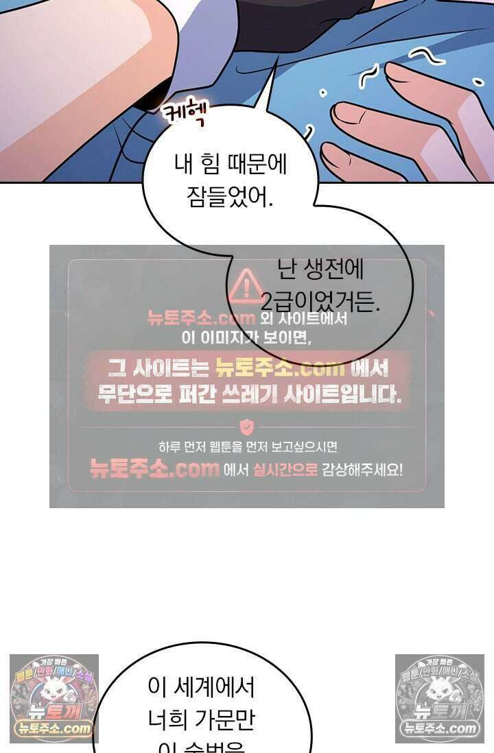 악역 플레이어는 강해지고 싶다 814화 30
