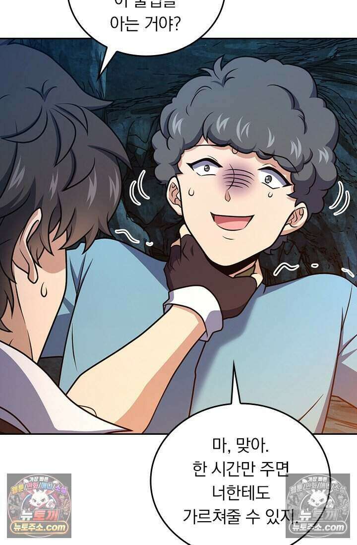 악역 플레이어는 강해지고 싶다 814화 31