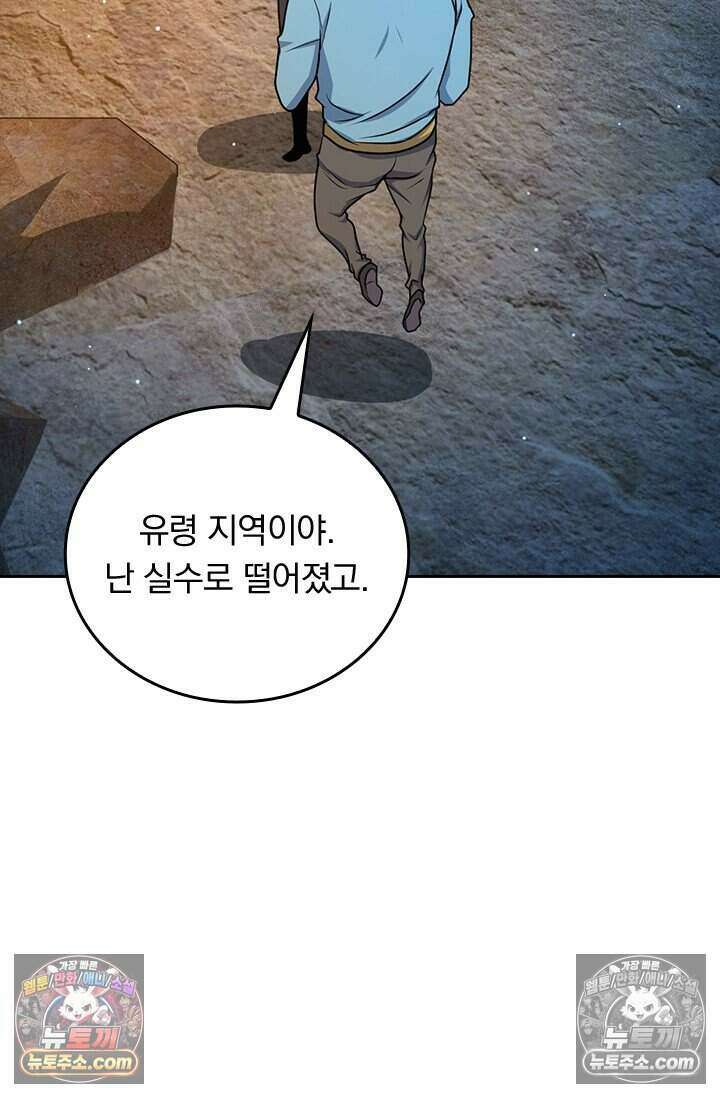 악역 플레이어는 강해지고 싶다 814화 33