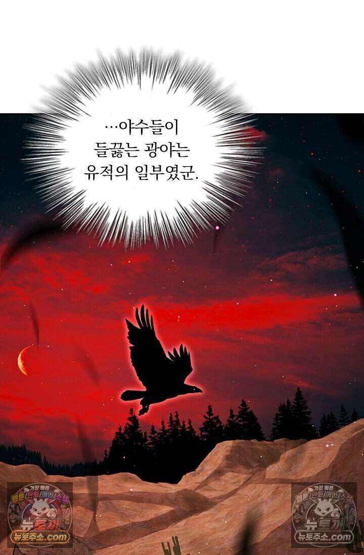 악역 플레이어는 강해지고 싶다 814화 35