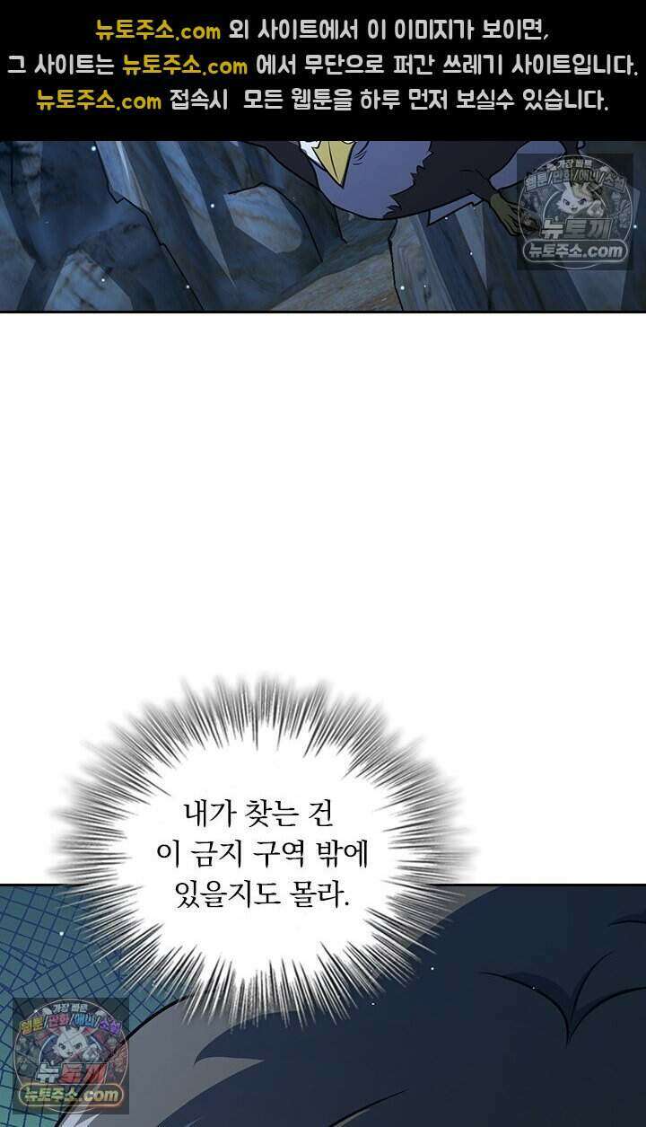 악역 플레이어는 강해지고 싶다 814화 38