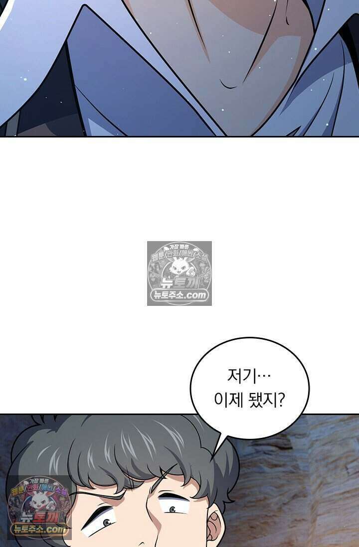 악역 플레이어는 강해지고 싶다 814화 40