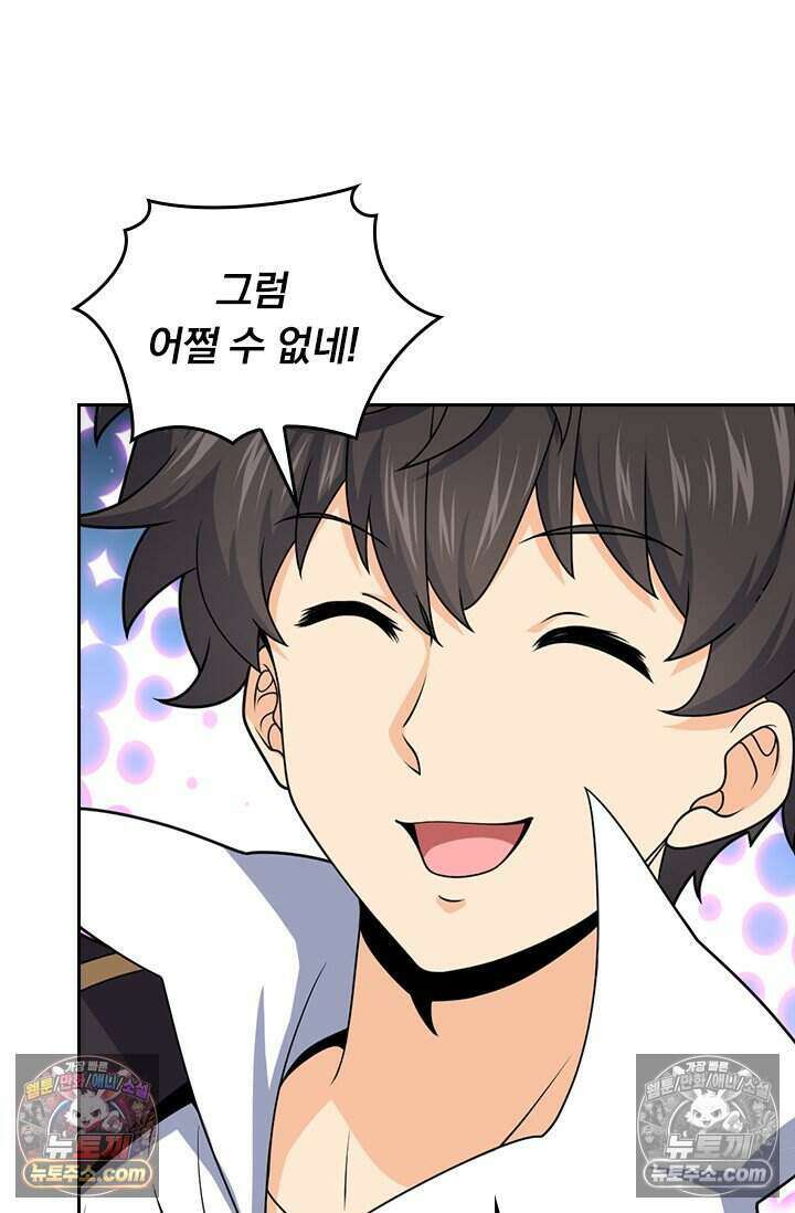 악역 플레이어는 강해지고 싶다 814화 45