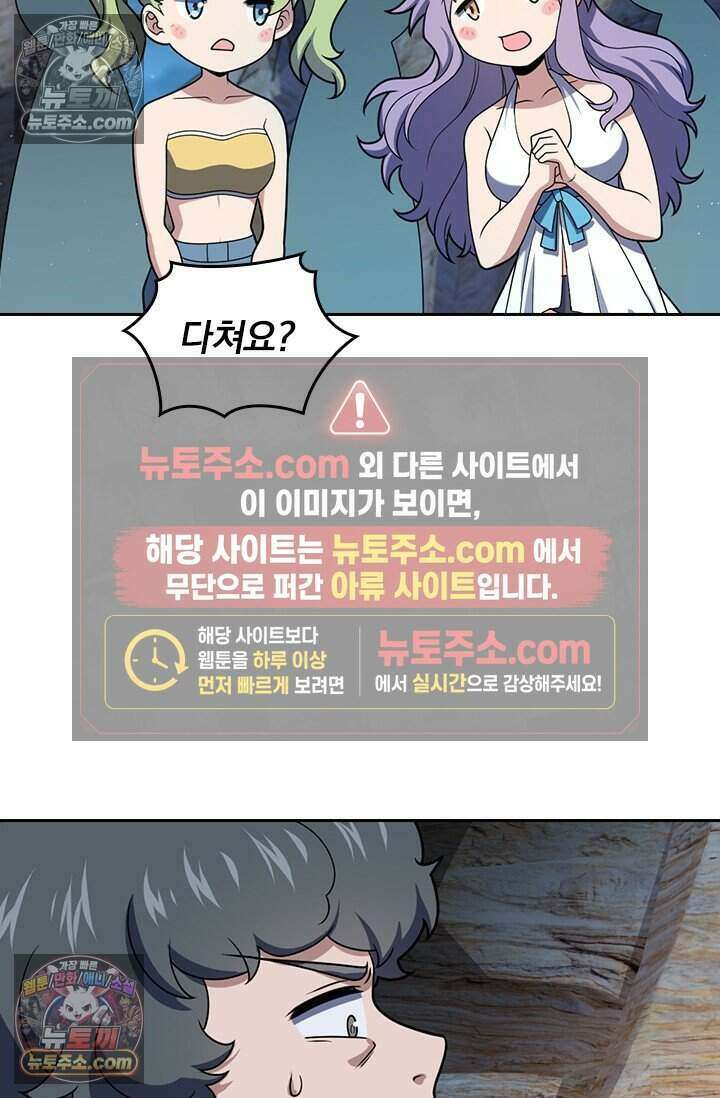 악역 플레이어는 강해지고 싶다 814화 47