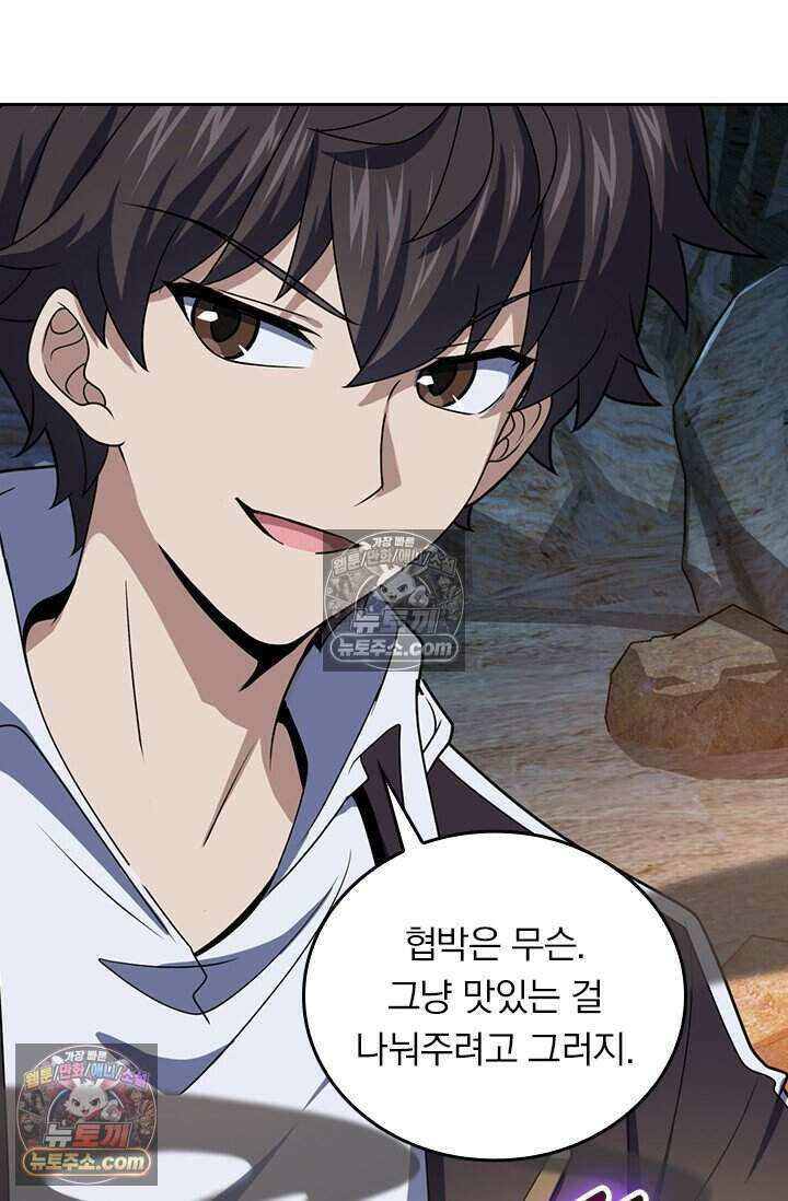 악역 플레이어는 강해지고 싶다 814화 49
