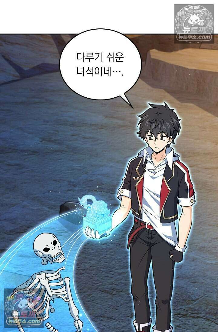 악역 플레이어는 강해지고 싶다 814화 55