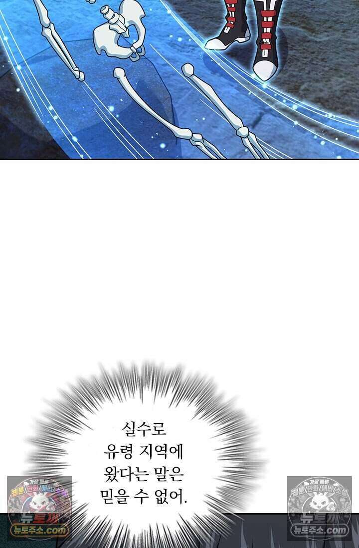 악역 플레이어는 강해지고 싶다 814화 56