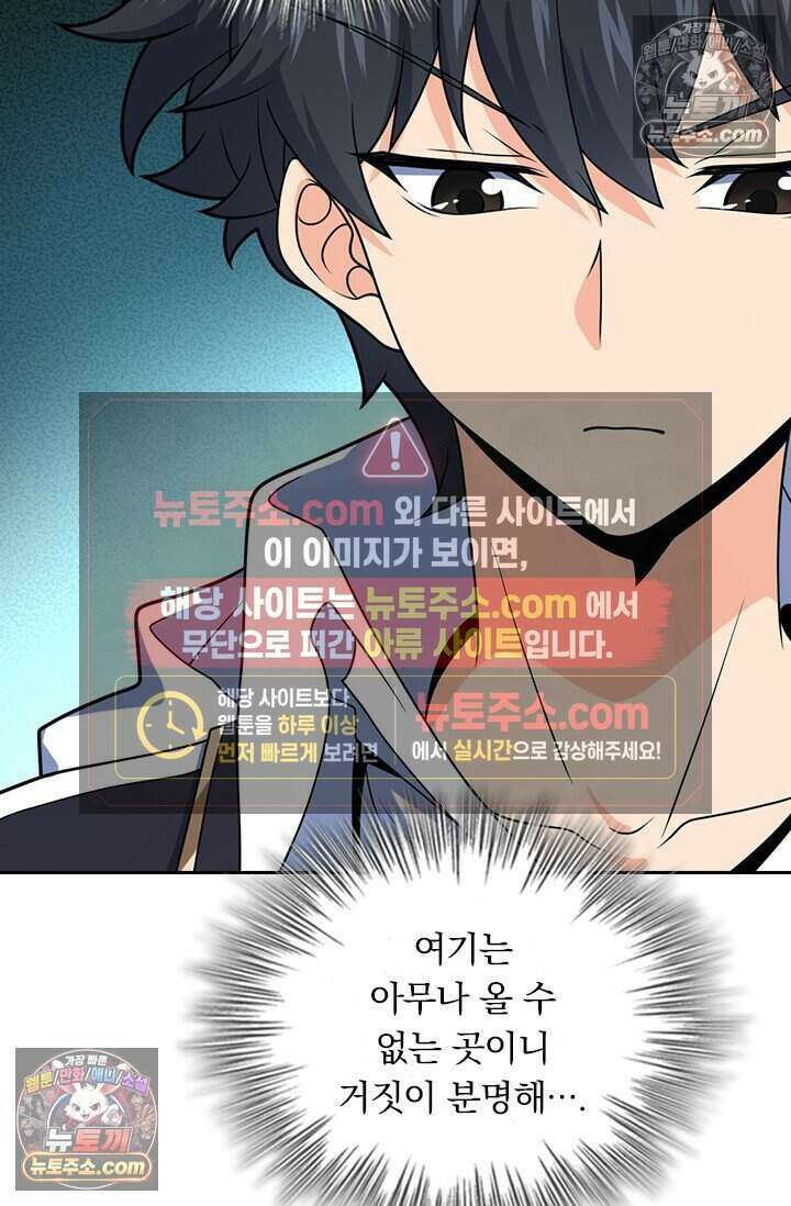악역 플레이어는 강해지고 싶다 814화 57