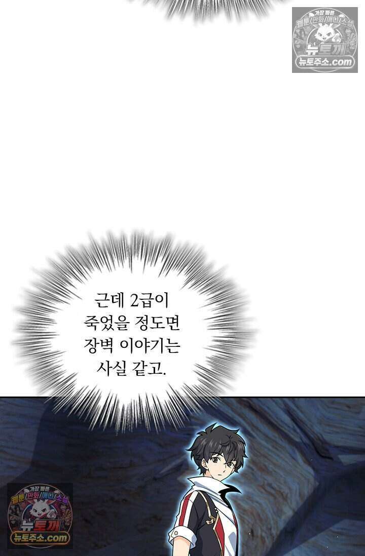 악역 플레이어는 강해지고 싶다 814화 58