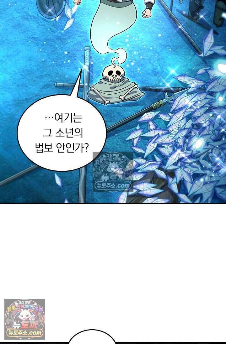 악역 플레이어는 강해지고 싶다 814화 61