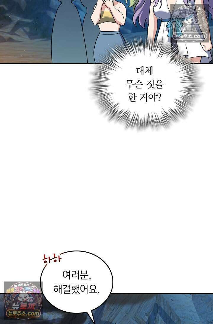 악역 플레이어는 강해지고 싶다 814화 65