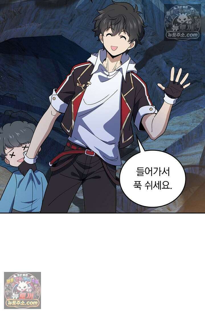 악역 플레이어는 강해지고 싶다 814화 66