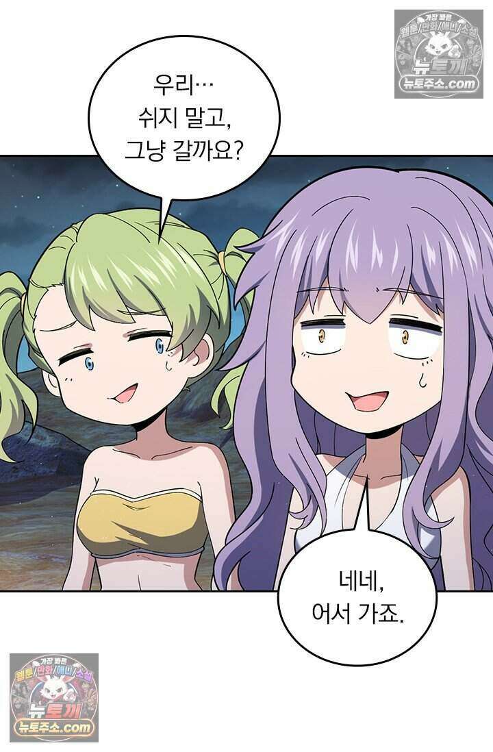 악역 플레이어는 강해지고 싶다 814화 67