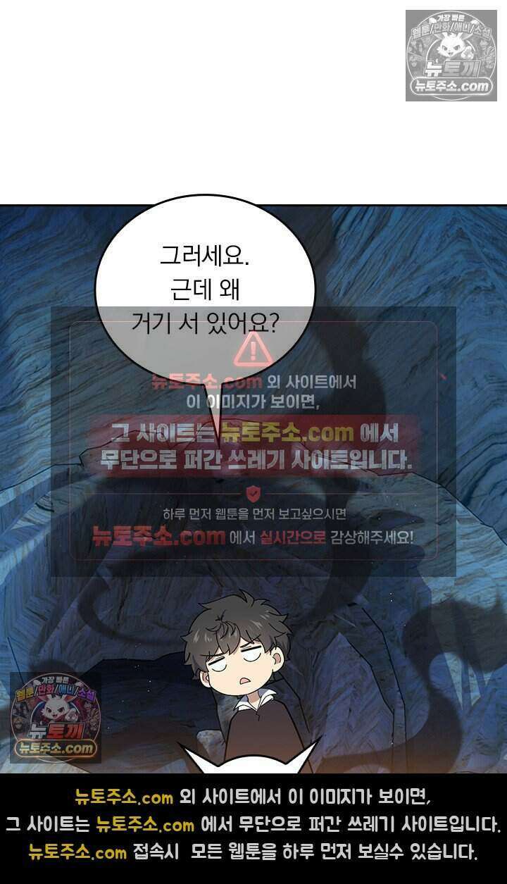 악역 플레이어는 강해지고 싶다 814화 68