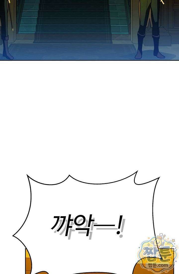 트라베스티-가짜 황자가 되었다 26화 12