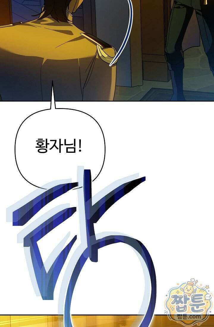 트라베스티-가짜 황자가 되었다 26화 15