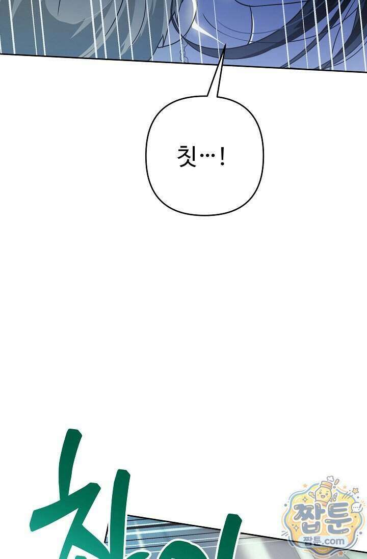 트라베스티-가짜 황자가 되었다 26화 24