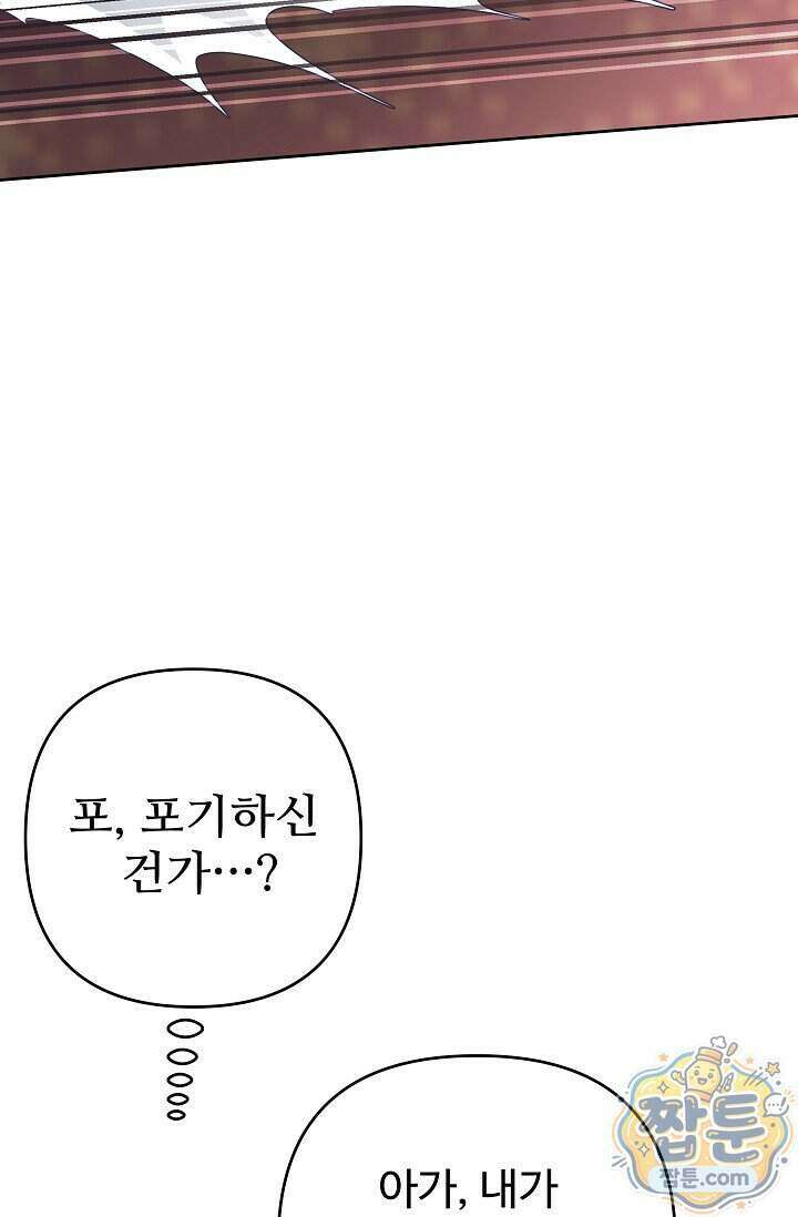 트라베스티-가짜 황자가 되었다 26화 26