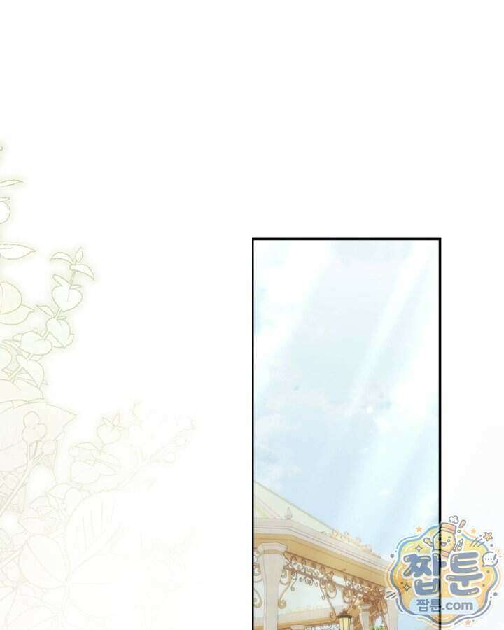 진짜 가주는 나였다 외전 9화 25