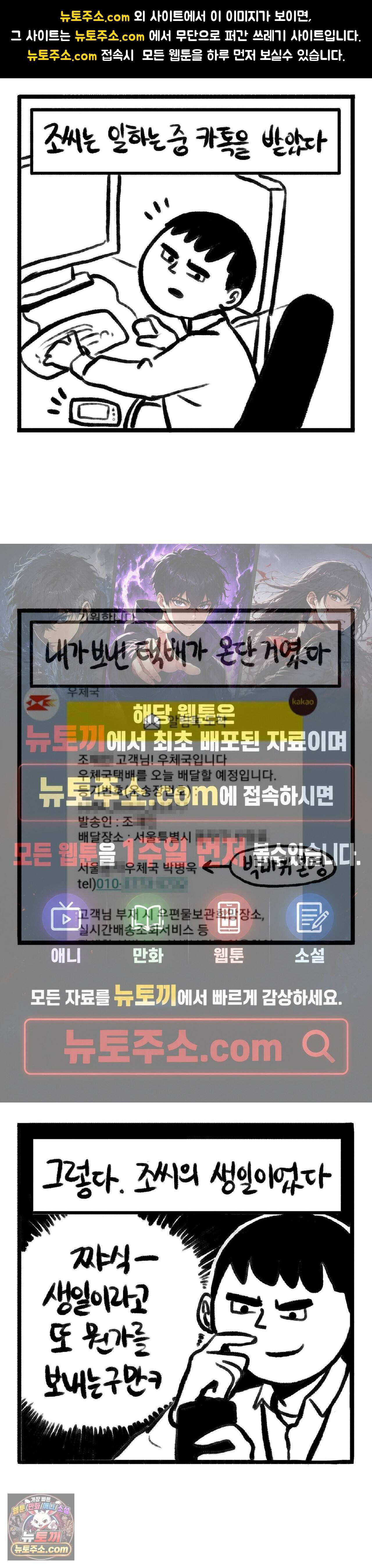 바퀴멘터리 103화 1