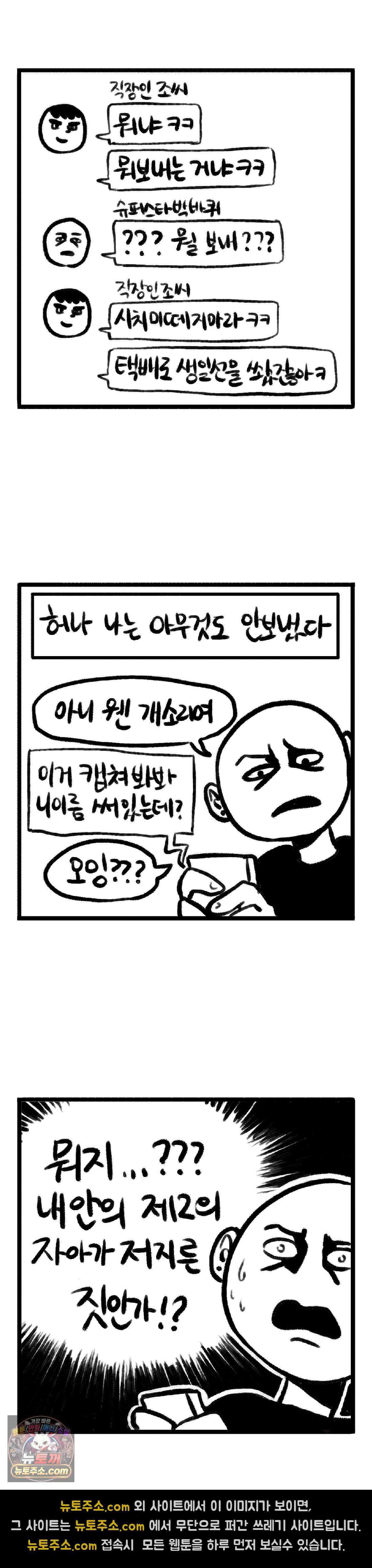 바퀴멘터리 103화 2