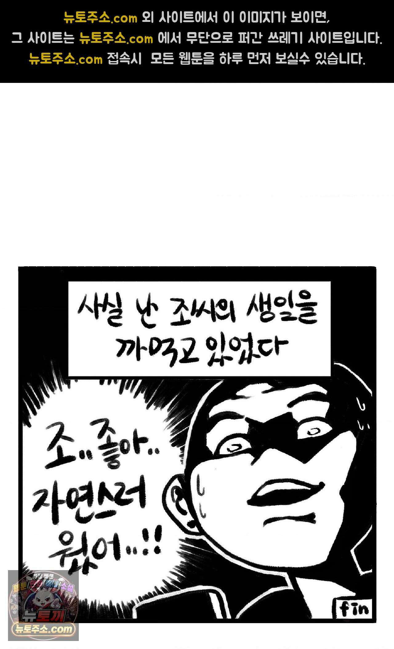 바퀴멘터리 103화 4