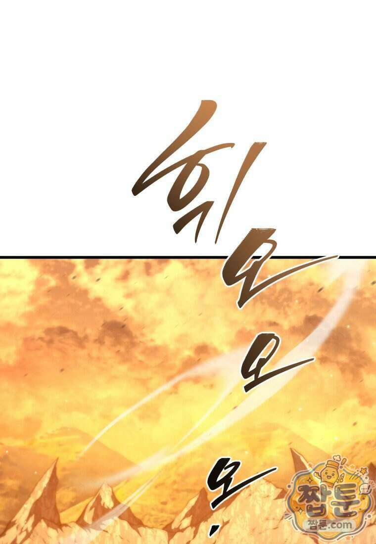 검술명가 막내아들 206화 2