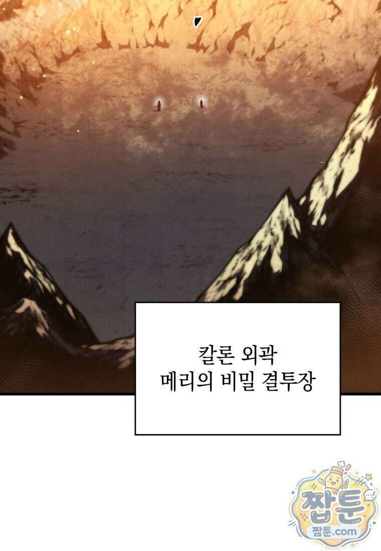 검술명가 막내아들 206화 3