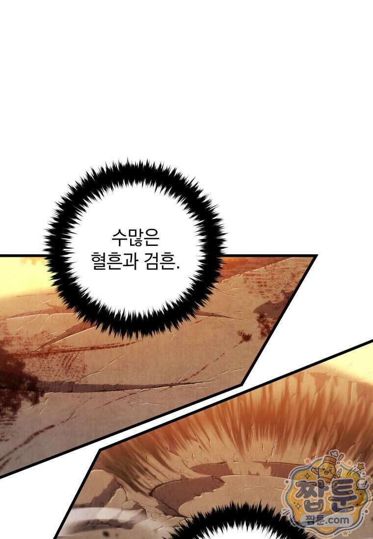 검술명가 막내아들 206화 4