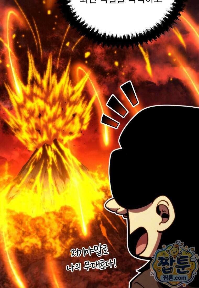 검술명가 막내아들 206화 8