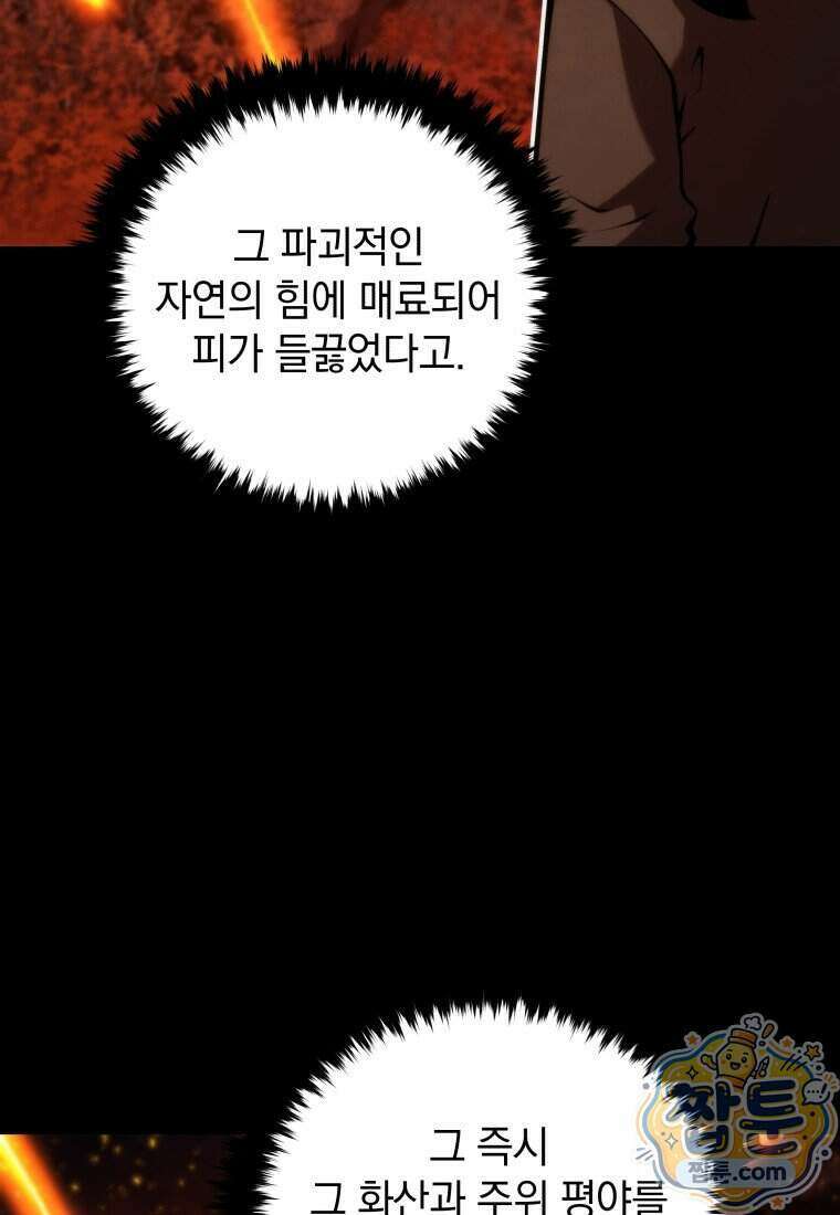 검술명가 막내아들 206화 9
