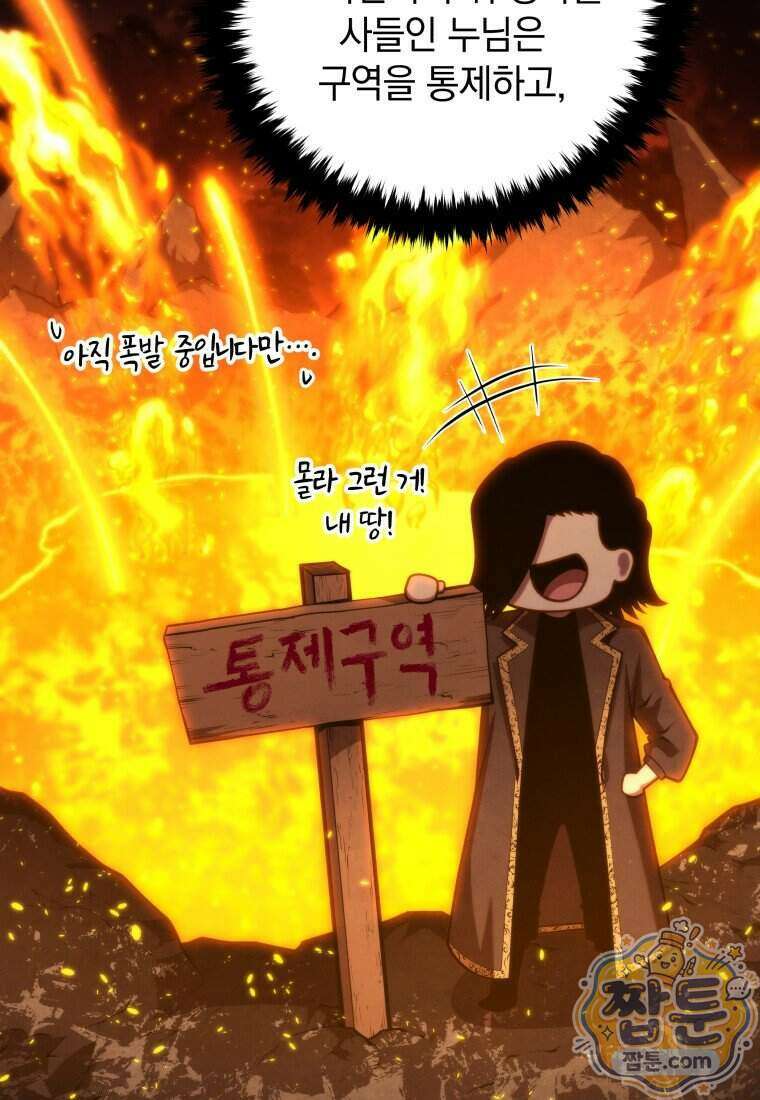 검술명가 막내아들 206화 10