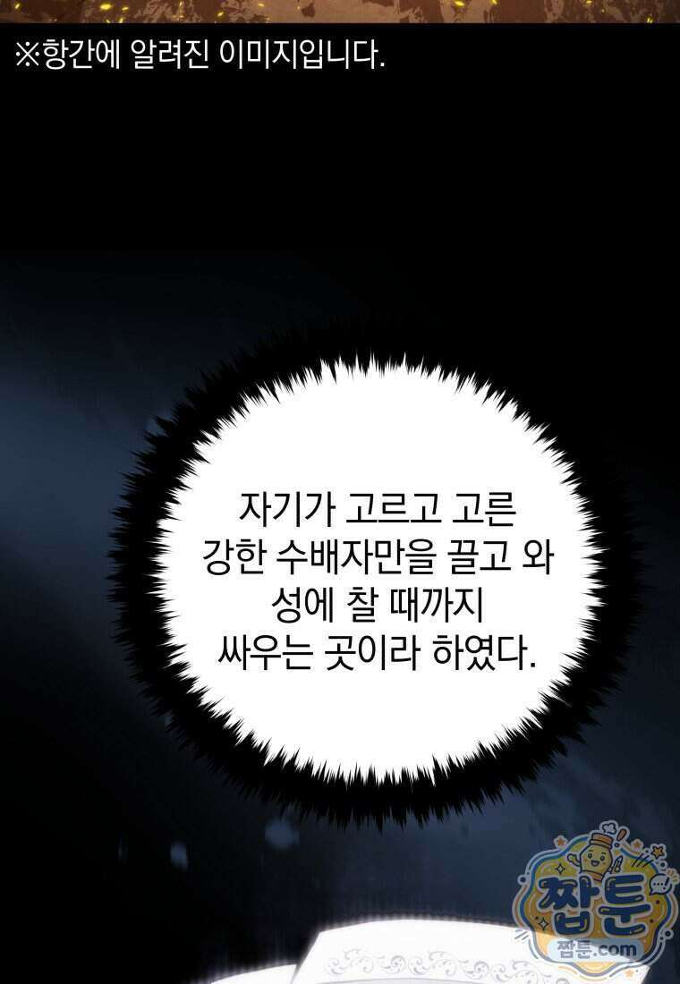 검술명가 막내아들 206화 11