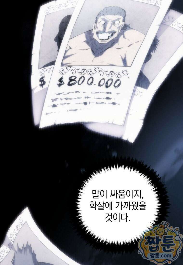 검술명가 막내아들 206화 12