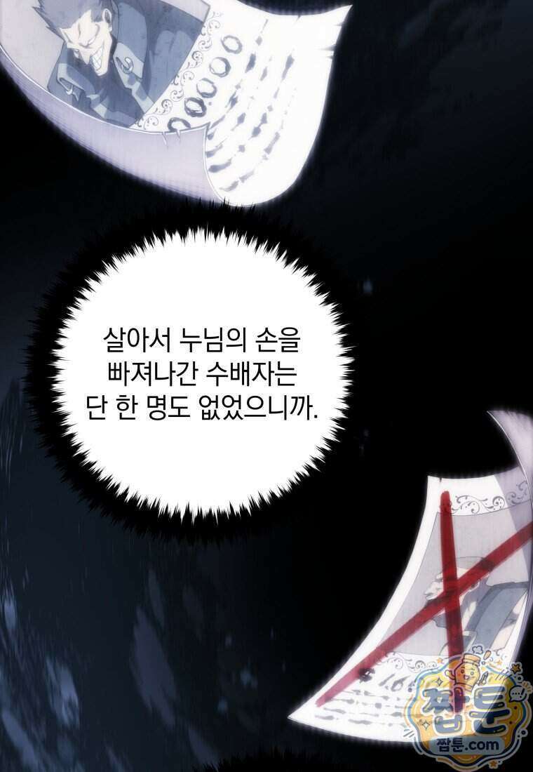 검술명가 막내아들 206화 13