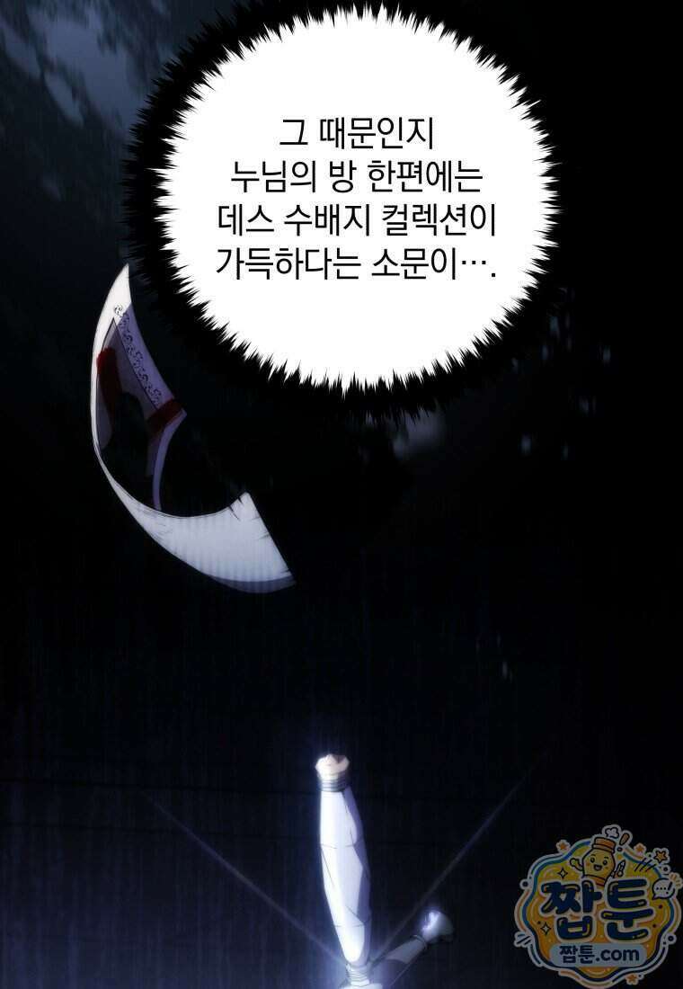 검술명가 막내아들 206화 14