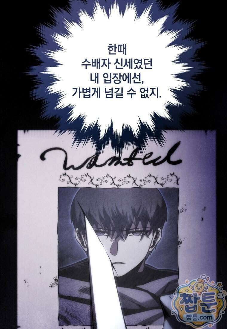 검술명가 막내아들 206화 17