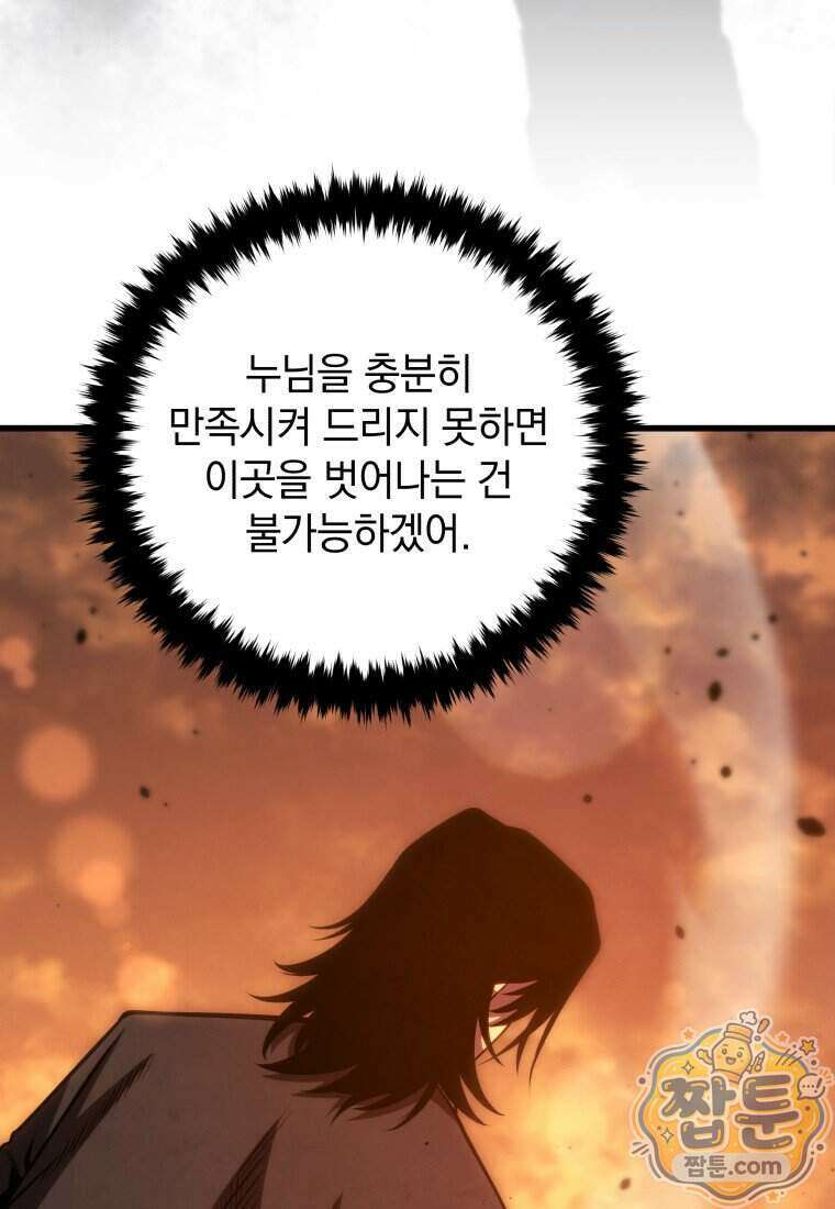 검술명가 막내아들 206화 19