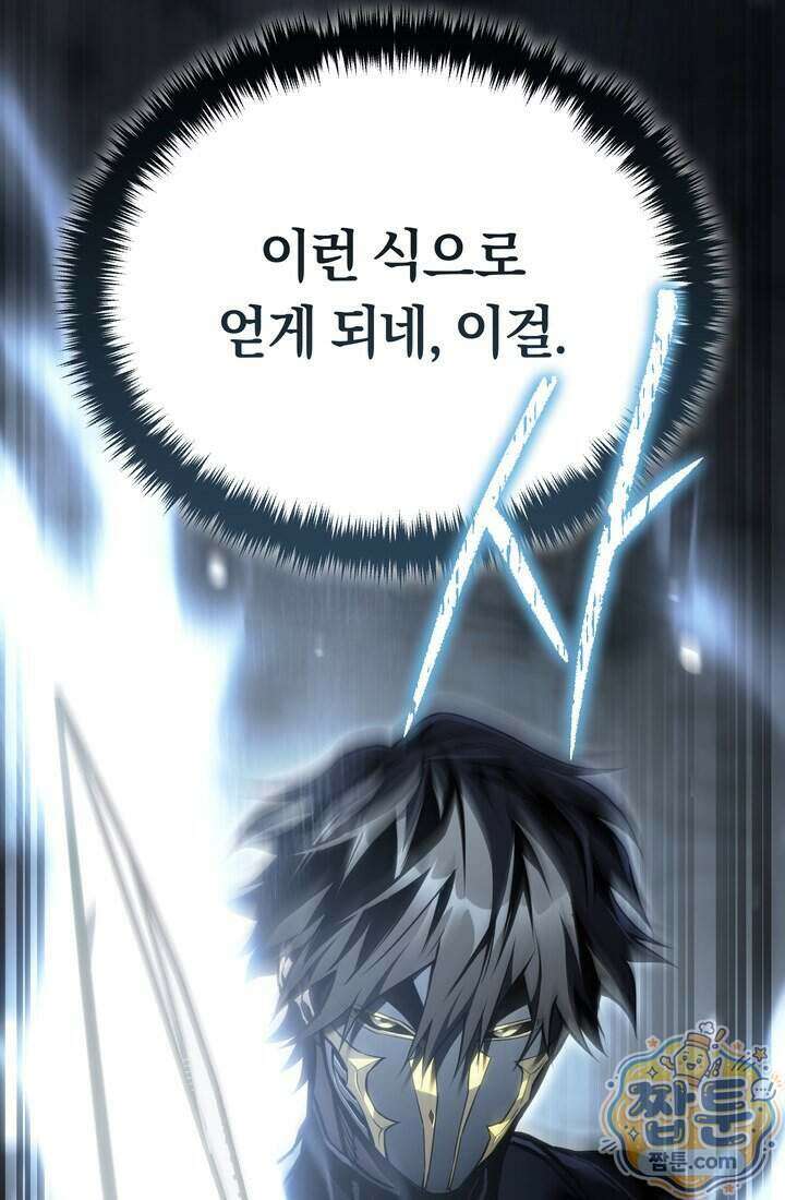 환생자의 스트리밍 59화 9