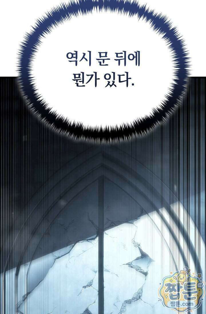 환생자의 스트리밍 59화 24