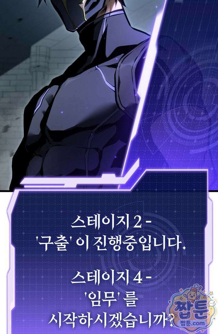 환생자의 스트리밍 59화 27