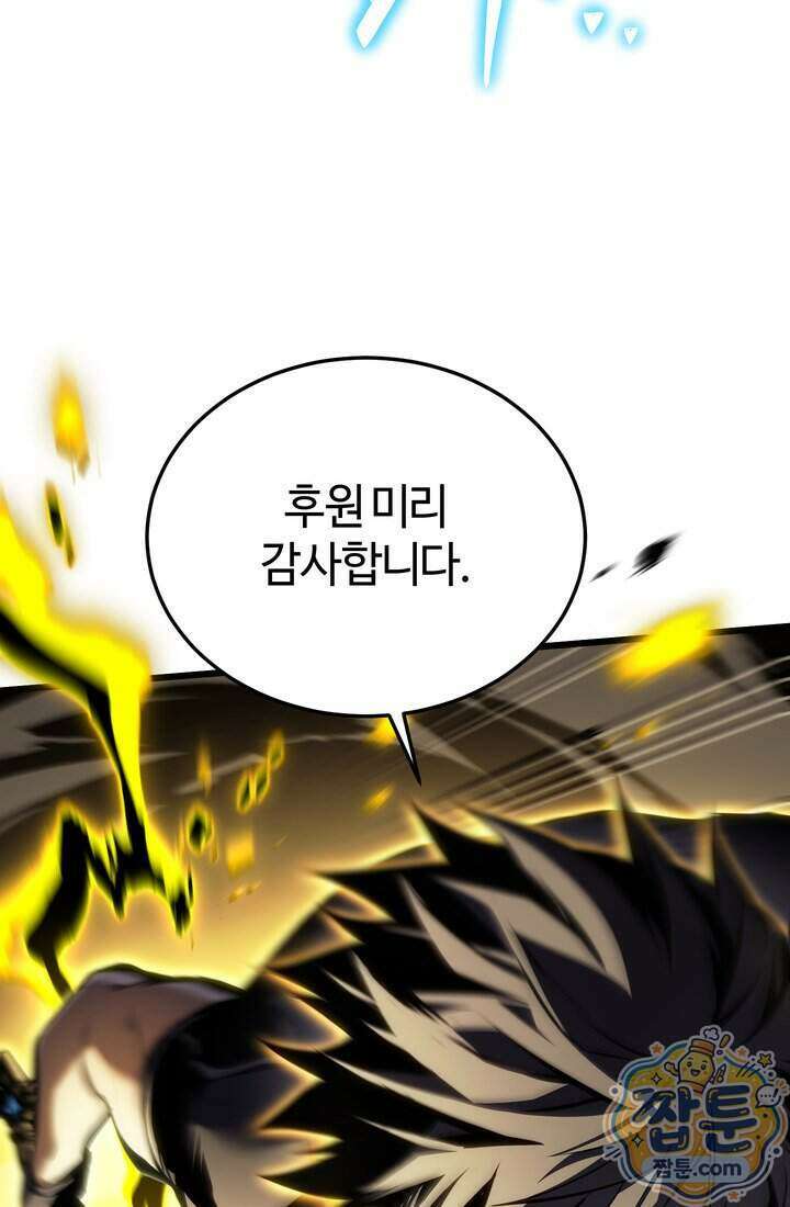 환생자의 스트리밍 59화 32