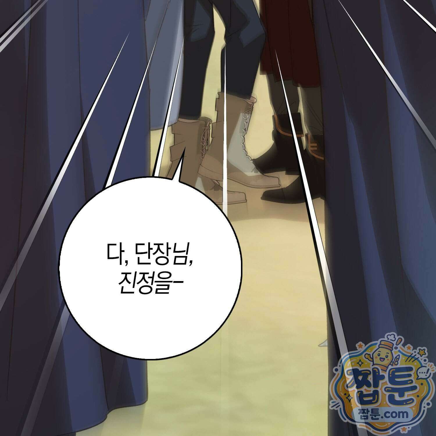 악당을 바르게 키워보겠습니다 40화 5