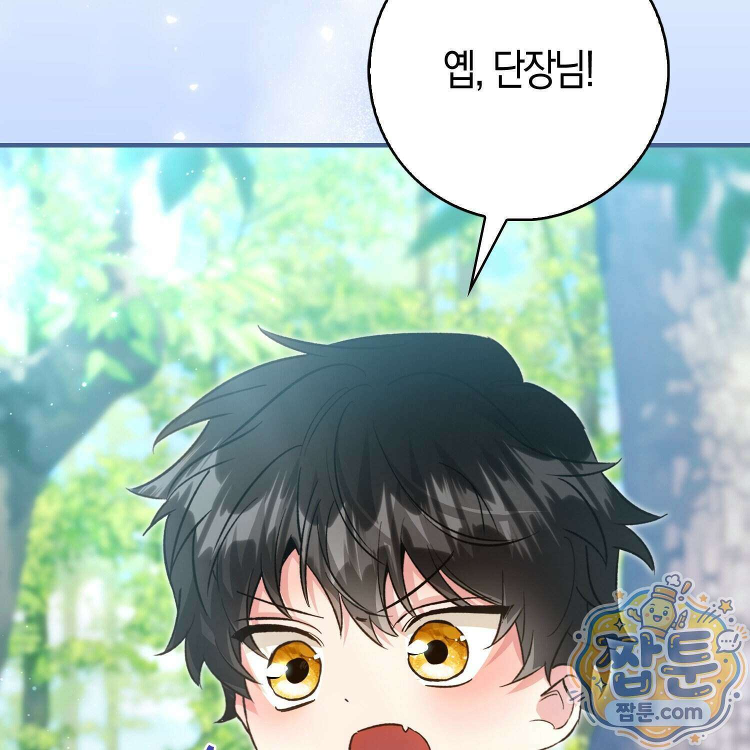 악당을 바르게 키워보겠습니다 40화 21